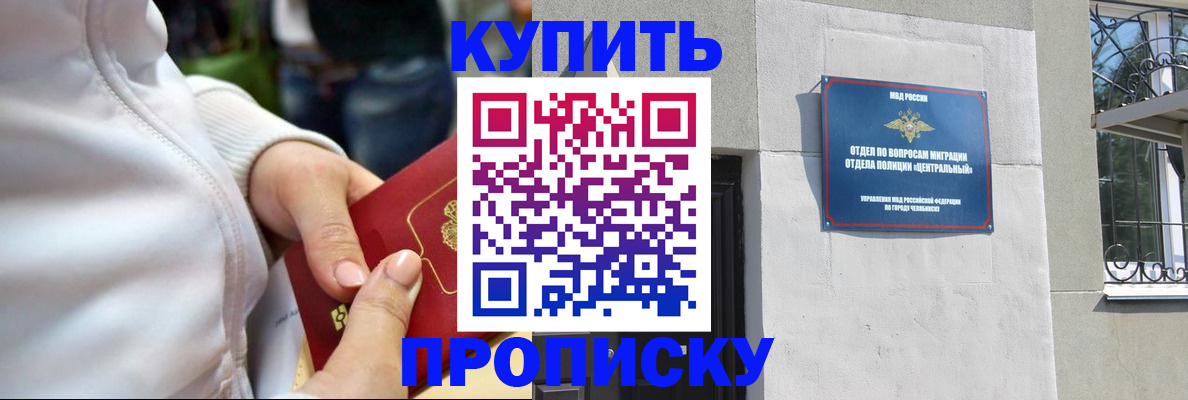 прописка от собственника в Новомосковске