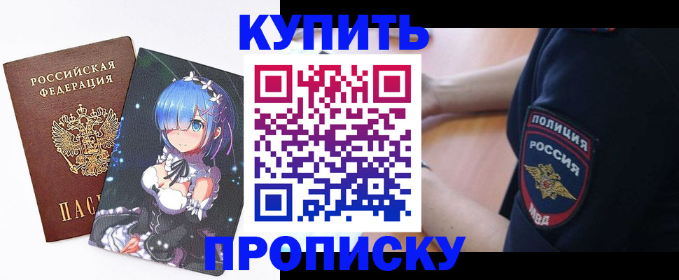 пропишу в квартире в Новомосковске