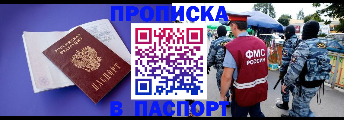 найти адрес прописки в Новомосковске