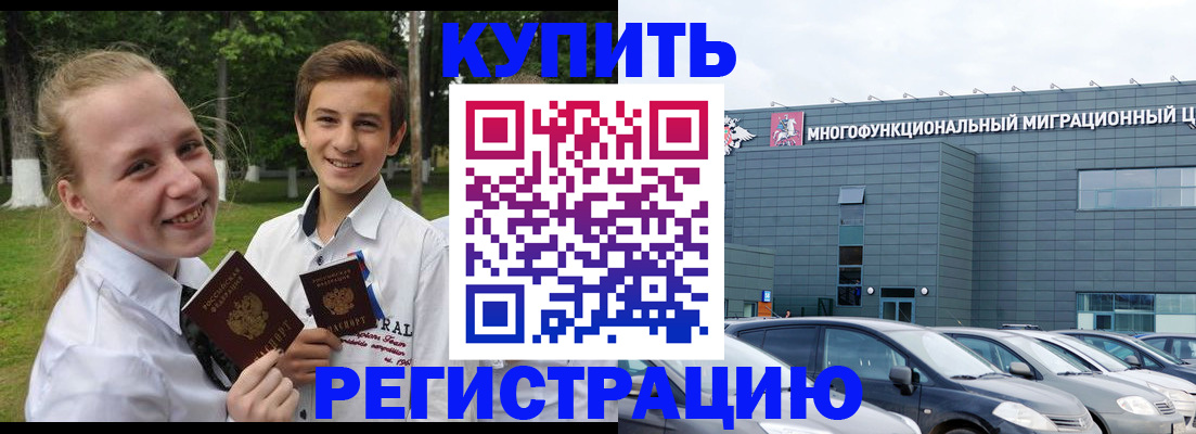 прописка паспорт в Новомосковске